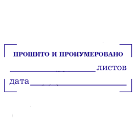 срочное изготовление печатей и штампов для ооо и ип детям доставка в кемерово